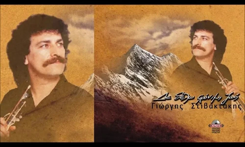 «Έφυγε» από τη ζωή ο γνωστός κρητικός λυράρης, Γιώργος Στιβακτάκης
